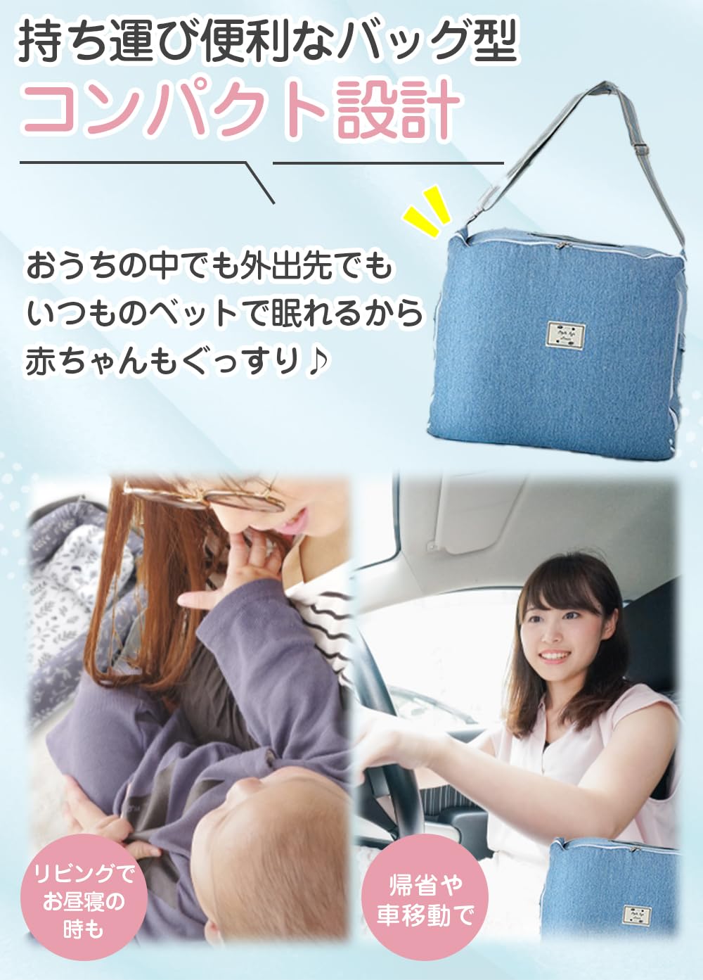 Amazon.co.jp: 【助産師監修】 ベッドインベッド ベビーベッド